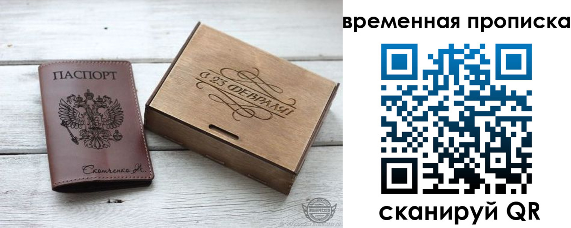 временная регистрация 2025 в Байкальске