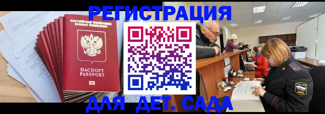 временная регистрация собственник в Байкальске