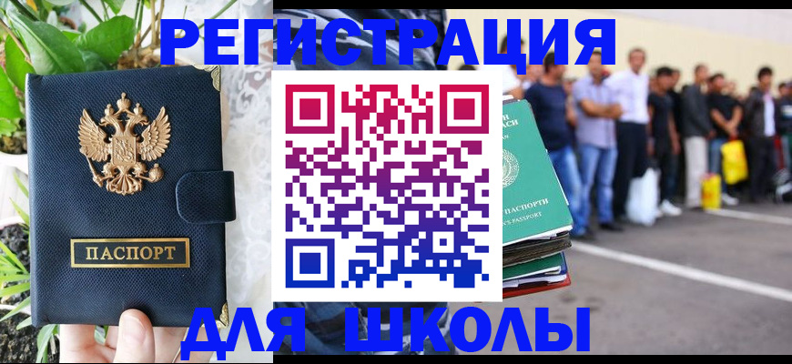 временная регистрация в квартире в Байкальске