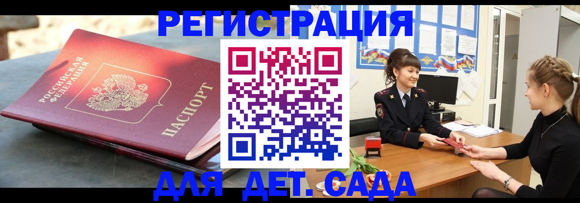временная регистрация собственник в Байкальске